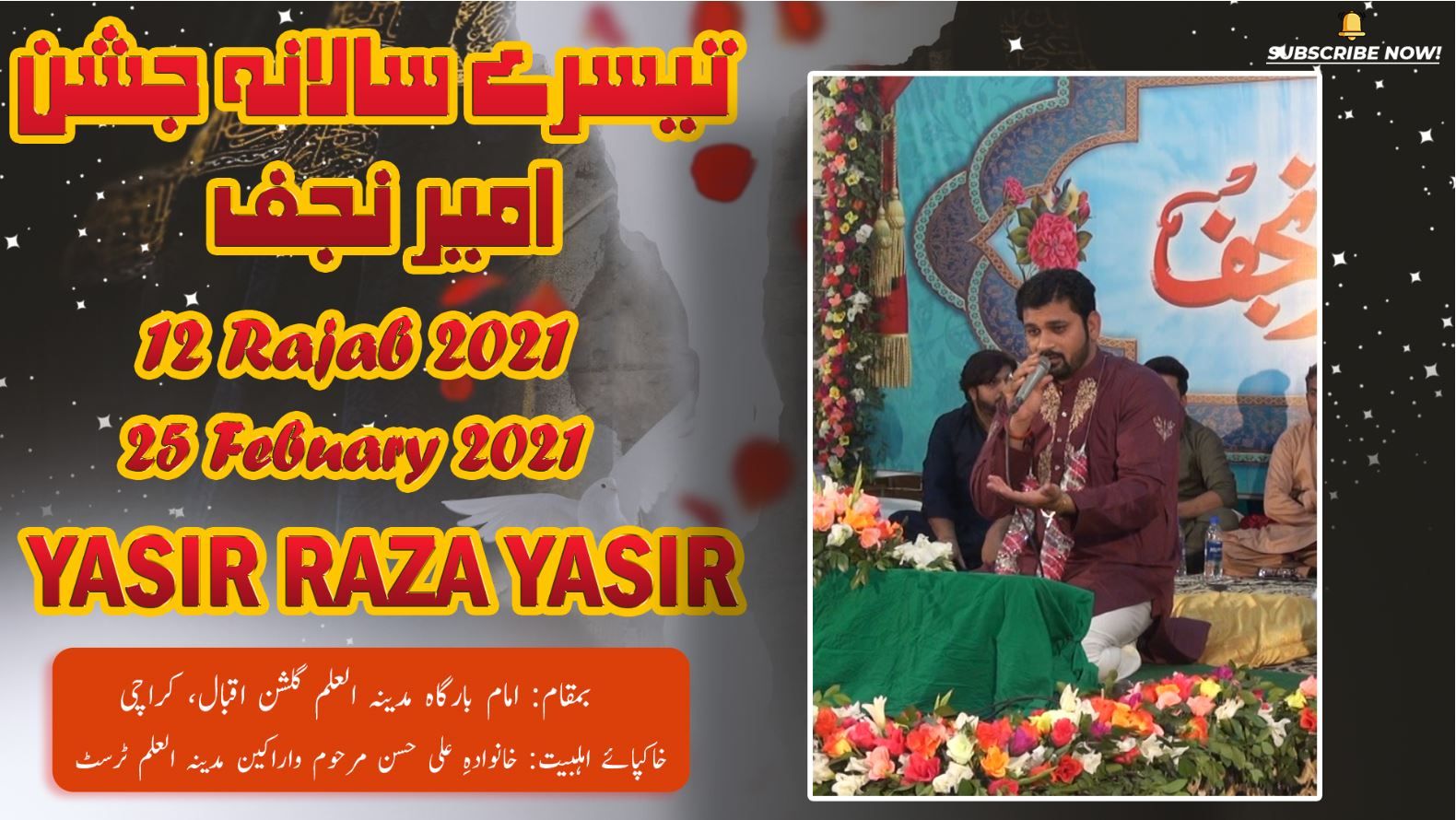 Manqabat | Yasir Raza Yasir Jashan Ameer-e-Najaf 12 Rajab 2021 - Imam Bargah Madina Tul Ilm Karachi